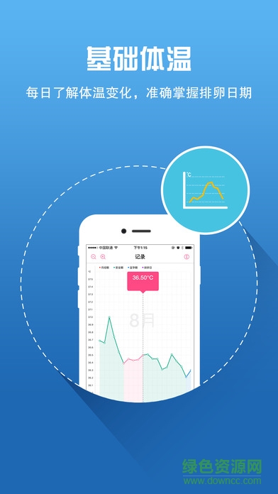 宝莱特好孕100app v1.1.14 安卓版0