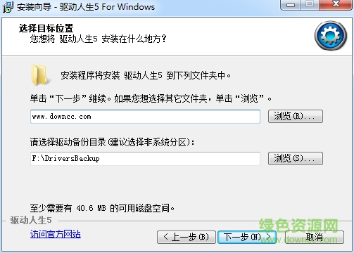 驱动人生2011 驱动人生2011版