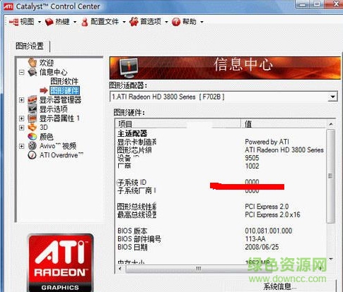 ATI Catalyst Control Center for Vista V11.7 最新催化剂 简体中文版0