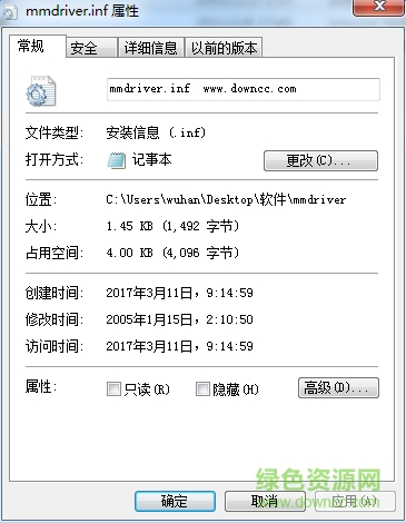 mmdriver.inf修复软件 for xp0