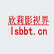 欣莉影视网wwwlsbbtcn