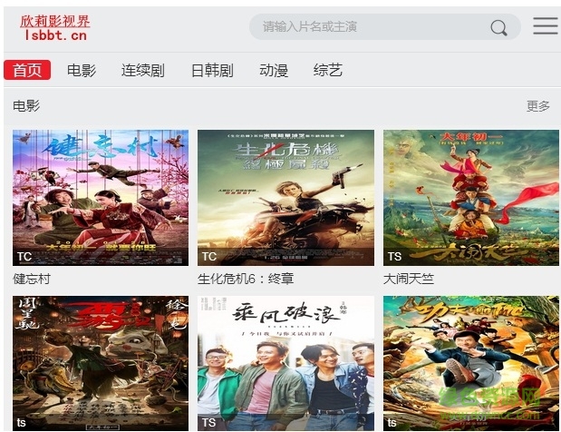 欣莉影视网wwwlsbbtcn v1.0.02 安卓版0