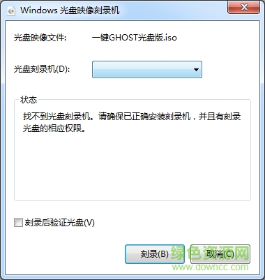 一键ghost光盘版64位 v4.9.2 官方最新版0
