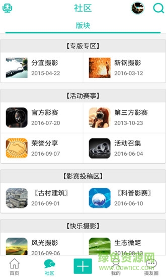 新余摄影 v4.0.7 安卓版1