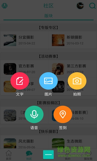 新余摄影 v4.0.7 安卓版2