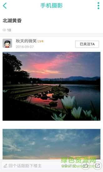 新余摄影 v4.0.7 安卓版3