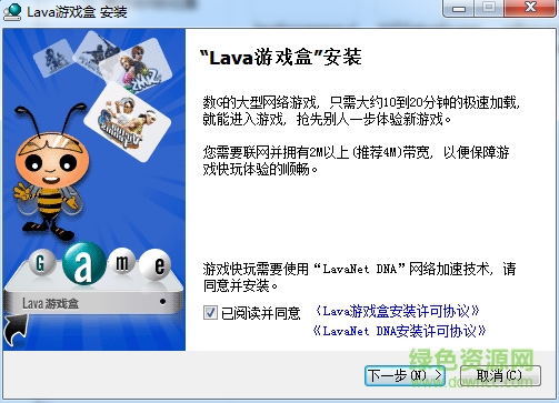 lava游戏盒客户端 v3.0.61 最新版0