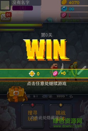 马赛克英雄单机手游 v2.3 安卓版2