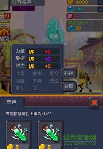 马赛克英雄单机手游 v2.3 安卓版0