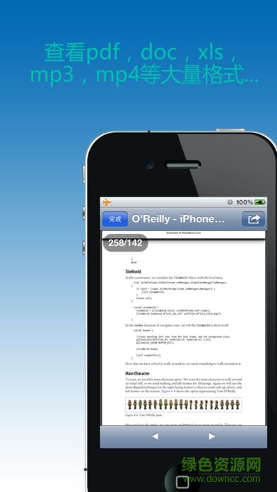 手机Rar解压器iPhone版 v2.2.2 ios中文版0