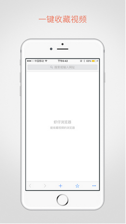 虾仔浏览器手机版 v1.2 安卓版1