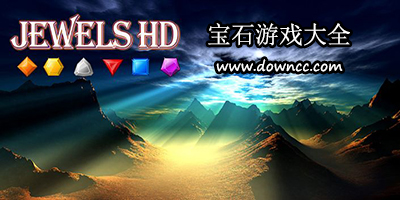 宝石游戏