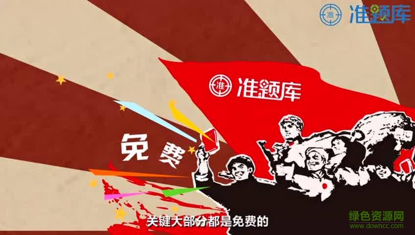 证券从业资格准题库 v4.87 安卓版0