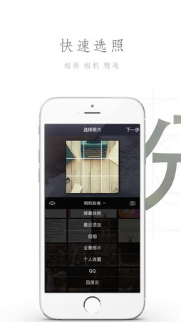 手机分图软件 v1.0.3 安卓版1