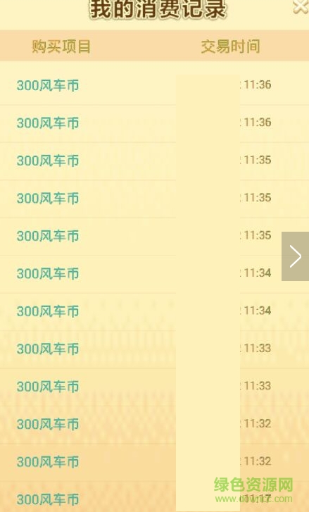 开心消消乐无限刷风车币精力辅助 开心消消乐无限刷风车币精力辅助