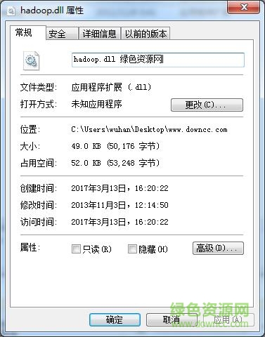 hadoop.dll文件 0