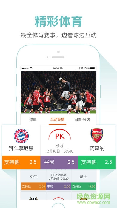 云图手机电视ios版 云图手机电视苹果版