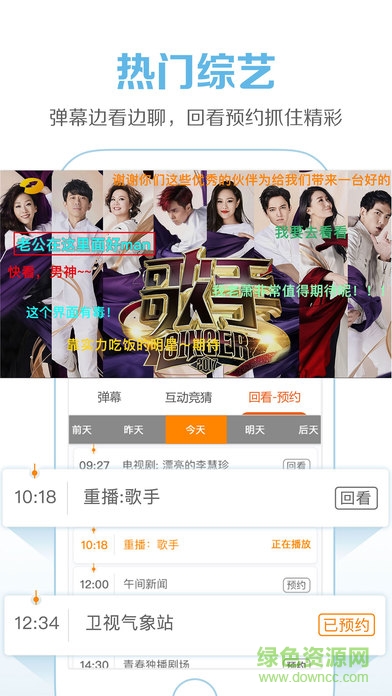 云图手机电视ios版 v2.3.6 iphone版1