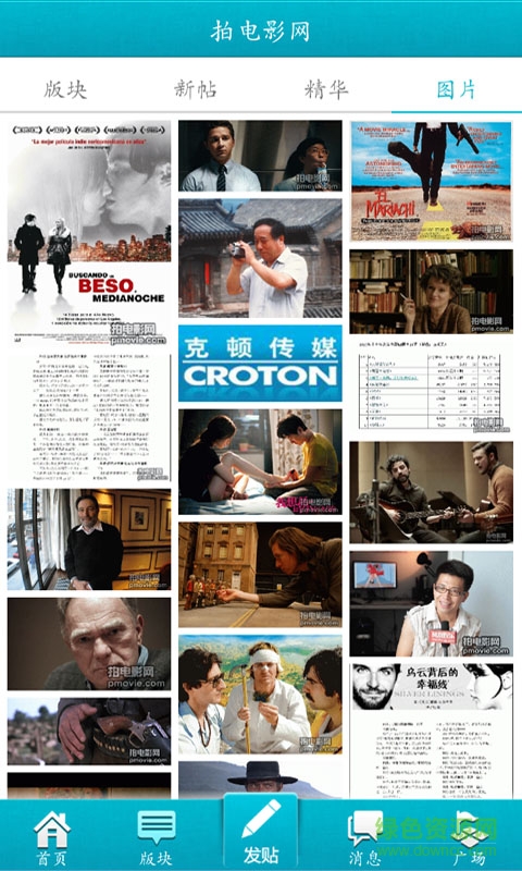 拍电影网手机版 v1.0.4 官网安卓版0