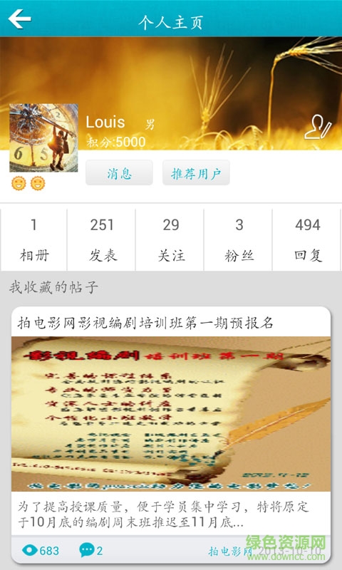 拍电影网手机版 v1.0.4 官网安卓版1