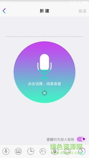 智聆手机版 v1.5 安卓版2