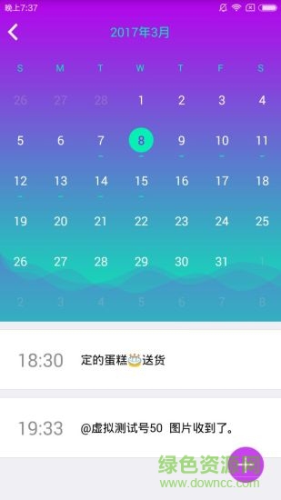 智聆手机版 v1.5 安卓版0