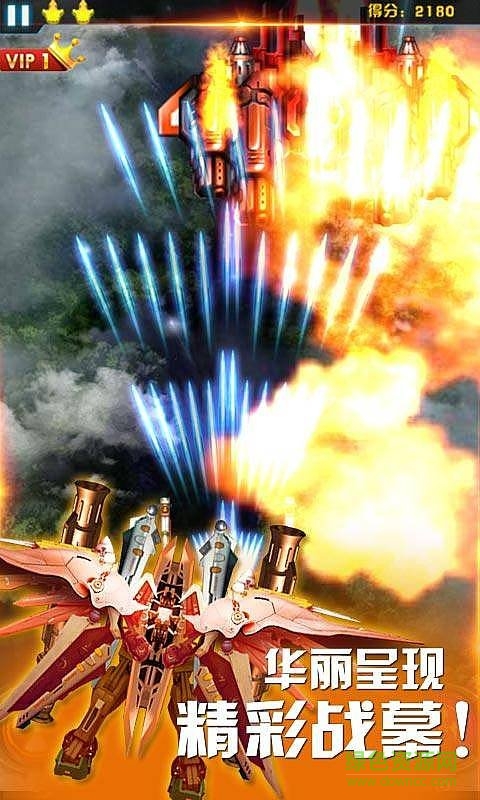 飞机大战3内购正式版 v2.6.5 安卓版2