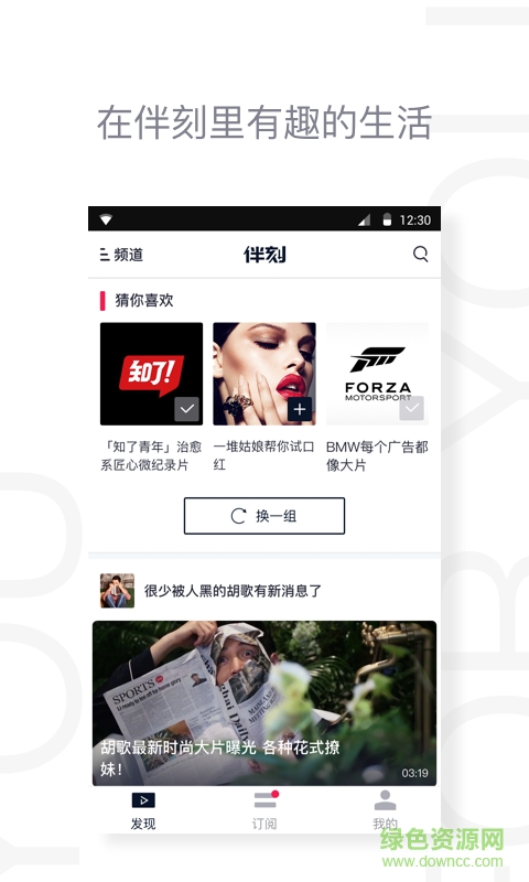 伴刻视频播放器手机版 v2.0.1 安卓版1