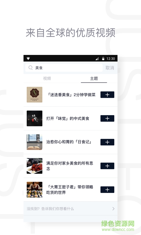 伴刻视频播放器手机版 v2.0.1 安卓版0