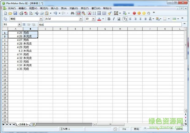 softmaker office 2021 v1034.0710 绿色版0