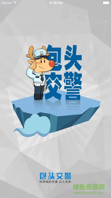 包头交警12123最新版本 v4.7 官方安卓版0