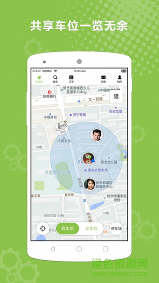 猎位(共享停车) v1.0.0 官方安卓版2