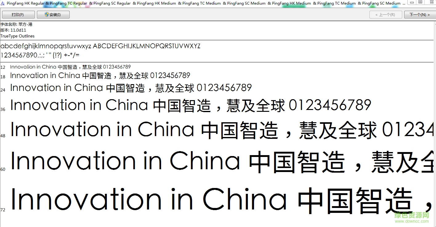 苹方简体中文字体 0