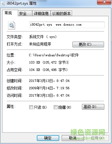 i8042prt.sys文件 0