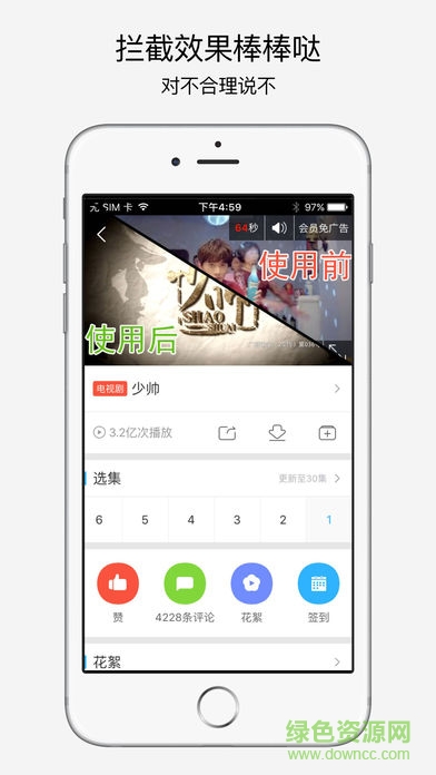 infy广告拦截专业版 v2.6 iOS版0