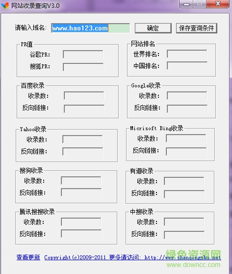 网站收录查询工具 v3.0 绿色版0