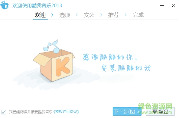 酷我音乐2013经典版 v7.0.0.8 官方正式版0