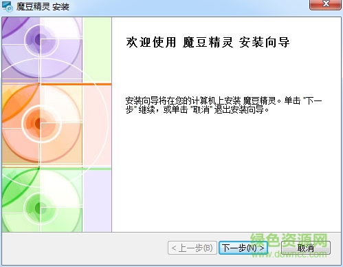 魔豆精灵改键工具 v3.0 免费版0