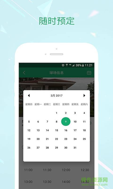 东盟云AEC高尔夫手机客户端 v1.3.0 官网安卓版0