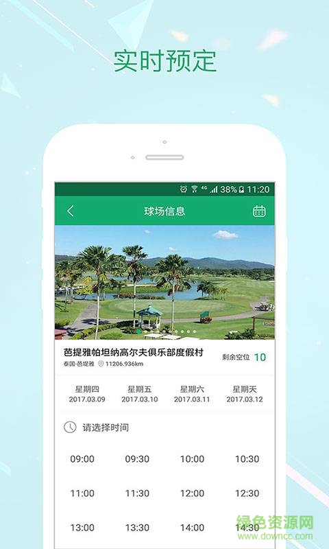 东盟云AEC高尔夫手机客户端 v1.3.0 官网安卓版1
