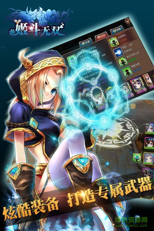 姬斗无双手游 v6.1.4 安卓版0