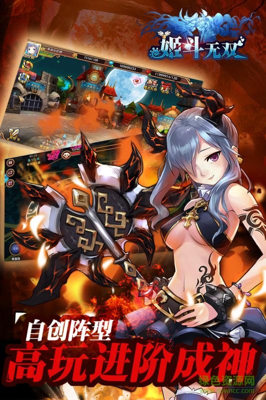 姬斗无双手游果盘版 v5.0.0.9 安卓版1