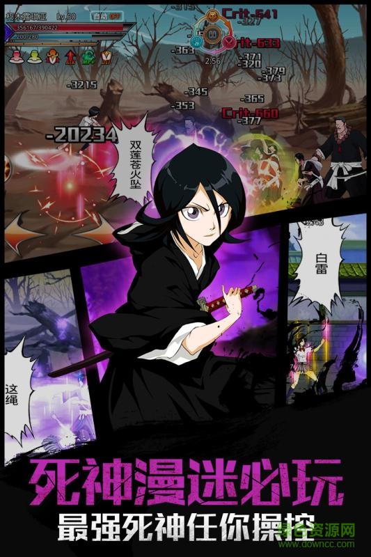 灵魂撕裂tt版 v1.14.34 安卓版1