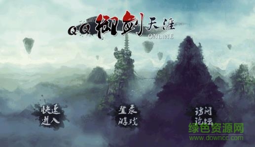 QQ御剑苹果版 v1.3.6 iphone版0