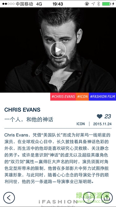 ifashion潮流穿搭社区app v1.0.2 官网安卓版1