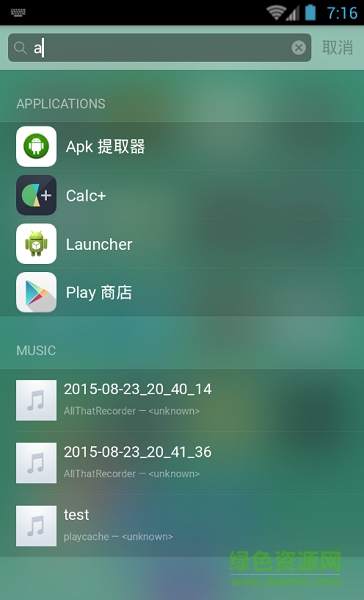 ilauncher ios12启动器 v1.0.2 安卓汉化版2