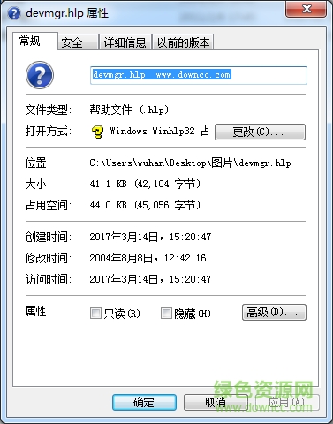 devmgr.hlp devmgr.hlp文件下载