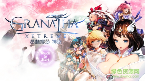 葛兰娜莎神液 v1.0.6 安卓版0