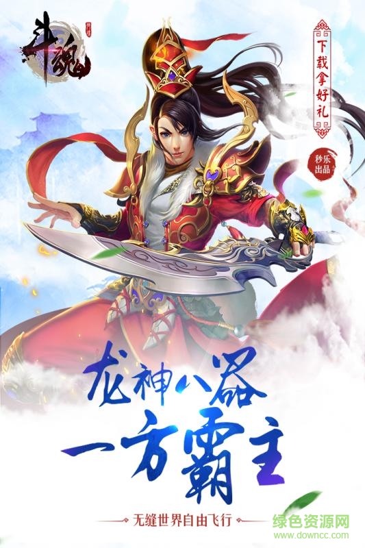 斗魂游戏 v1.0.5 安卓版2