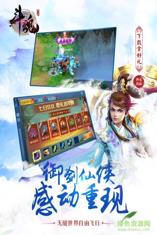 斗魂游戏 v1.0.5 安卓版1